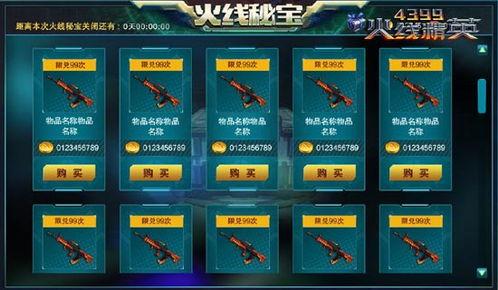 火线更新最新爆料,揭秘全新爆料，游戏变革即将到来！